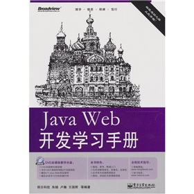Java Web�_(k��i)�l(f��)�W(xu��)��(x��)�փ�(c��)����DVD��P1����