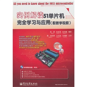 �������x51��Ƭ�C��ȫ�W���c��(y��ng)�ã���̌Wҕ�l������DVD��P1����