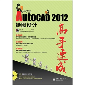 ���İ�AutoCAD 2012�L�D�O(sh��)Ӌ�����ٳ�