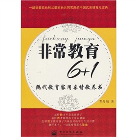 �ǳ�����6+1