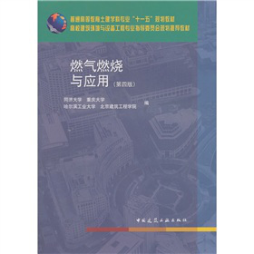 ȼ?x��)�ȼ���c��(y��ng)�ã���4�棩