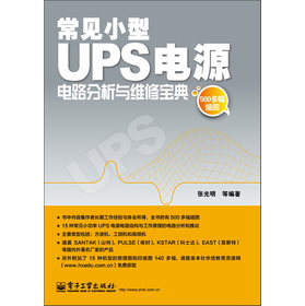 ��ҊС��UPS�Դ�·�����c�S�ތ���