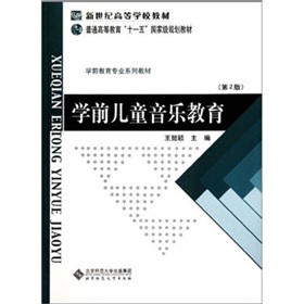 ��ͨ�ߵȽ���ʮһ����Ҽ�Ҏ(gu��)���̲ġ��Wǰ�������I(y��)ϵ�н̲ČWǰ��ͯ������������2�棩