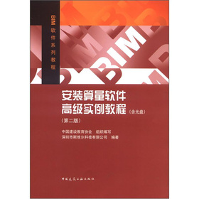 BIMܛ��ϵ�н̳̣����b����ܛ���߼������̳̣���2�棩����DVD��P1����