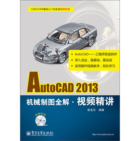 AutoCAD 2013�Cе�ƈDȫ��ҕ�l���v