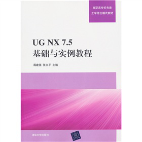 ���ߌ��C(j��)���W(xu��)�Y(ji��)��ģʽ�̲ģ�UG NX7.5 ���A(ch��)�c��(sh��)���̳�
