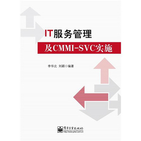 IT����(w��)������CMMI-SVC��(sh��)ʩ