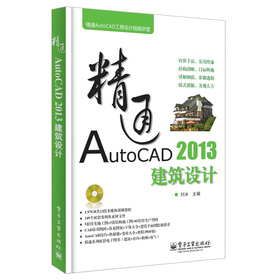 ��ͨAutoCAD�����O(sh��)Ӌ(j��)ҕ�l�v�ã���ͨAutoCAD 2013�����O(sh��)Ӌ(j��)����DVD��P1����