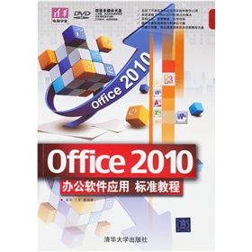 Office2010�k��ܛ����(y��ng)�Ø�(bi��o)��(zh��n)�̳�