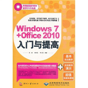 Windows 7+Office 2010���T�c��ߣ�����P1����