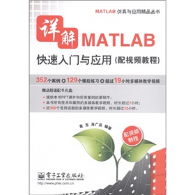 Ԕ��MATLAB�������T�c��(y��ng)�ã���ҕ�l�̳̣�����DVD-ROM��P1����