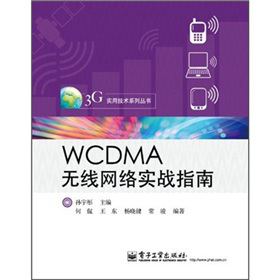WCDMA�o���W(w��ng)�j(lu��)����(zh��n)ָ��