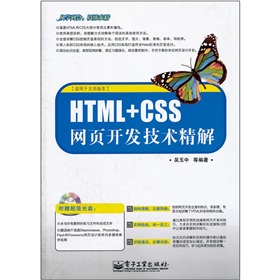 HTML+CSS�W(w��ng)��_�l(f��)���g(sh��)����