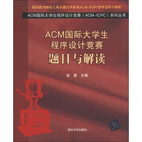 ACM��(gu��)�H��W(xu��)�������O(sh��)Ӌ(j��)��(j��ng)ِ��ACM-ICPC��ϵ�Ѕ������}Ŀ�c���x