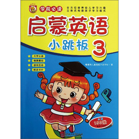 ����Ӣ�ZС����(3���W(xu��)ǰ���x)