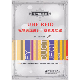 UHF RFID��(bi��o)���쾀�O(sh��)Ӌ(j��)�����漰��(sh��)�`