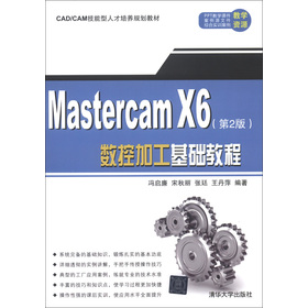 CAD/CAM�������˲����B(y��ng)Ҏ(gu��)���̲ģ�MasterCAM X6��(sh��)�ؼӹ����A(ch��)�̳̣���2�棩