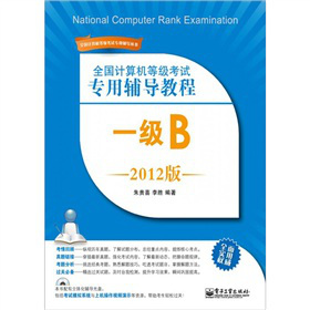 ȫ��(gu��)Ӌ(j��)��C(j��)�ȼ�(j��)��ԇ��(zhu��n)���o��(d��o)�̳̣�һ��(j��)B��2012�棩����CD-ROM��P(p��n)1����