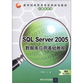 SQL Server2005��(sh��)��(j��)�쑪(y��ng)�û��A(ch��)�̳�