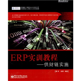 ERP��(sh��)Ӗ(x��n)�̳̣���ؔ(c��i)朌�(sh��)ʩ