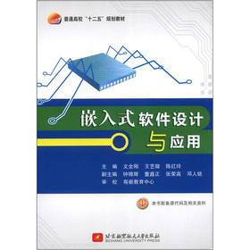 Ƕ��ʽܛ���OӋ�c����