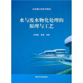 ˮ�c�Uˮ�ﻯ̎����ԭ���c��ˇ