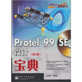 Protel 99 SE�O(sh��)Ӌ���䣨��2�棩����CD��P1����