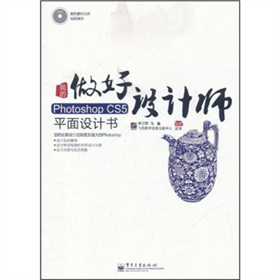 �ҵ�Photoshop CS5ƽ���O(sh��)Ӌ(j��)����ȫ�ʣ�����DVD��P1����