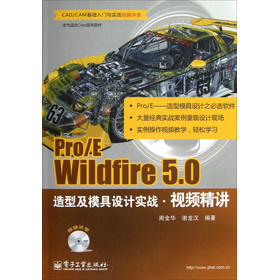 Pro/E Wildfire 5.0���ͼ�ģ���O(sh��)Ӌ(j��)��(sh��)��(zh��n)ҕ�l���v����DVD��P1����