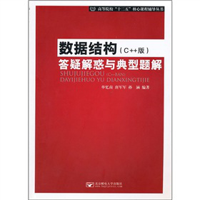 �ߵ�Ժ����ʮ���塱�����n���o����������(sh��)��(j��)�Y����C++�棩���ɽ���c�����}��