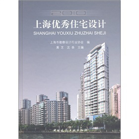 �Ϻ���(y��u)��סլ�O(sh��)Ӌ(j��)2010