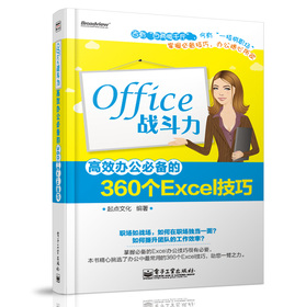 Office��(zh��n)��������Ч�k���؂��360��(g��)Excel����