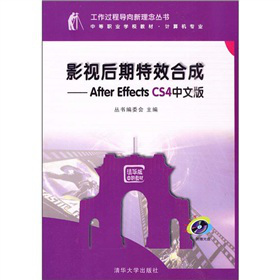 Ӱҕ������Ч�ϳɣ�After Effects CS4���İ棨����P(p��n)��