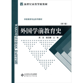 �����o(j��)�ߵȌW(xu��)У�̲ġ��W(xu��)ǰ�������I(y��)ϵ�н̲ģ�����W(xu��)ǰ����ʷ����2�棩