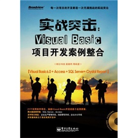 ����(zh��n)ͻ����Visual Basic�Ŀ�_�l(f��)�������ϣ���DVD��P1����