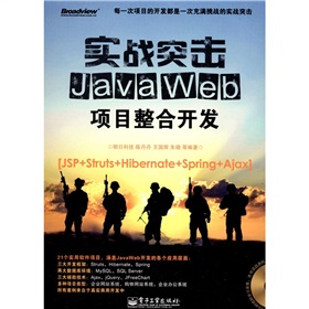 ����(zh��n)ͻ����Java Web�Ŀ�����_�l(f��)����DVD��P1����