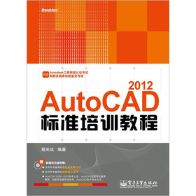 AutoCAD 2012��(bi��o)��(zh��n)��Ӗ(x��n)�̳�
