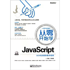 �����_(k��i)ʼ�W(xu��)javascript����DVD��P(p��n)1����