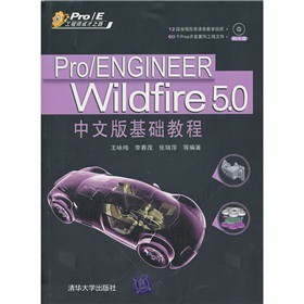 Pro/ENGINEER Wildfire 5.0���İ���A(ch��)�̳̣�����P��