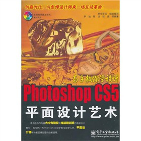 ���ֽ���W(xu��)�O(sh��)Ӌ(j��)��Photoshop CS5ƽ���O(sh��)Ӌ(j��)ˇ�g(sh��)����CD-ROM��P(p��n)1����