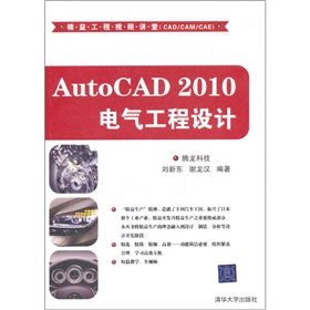 ���湤��ҕ�l�v�ã�CAD/CAM/CAE����AutoCAD 2010늚⹤���O(sh��)Ӌ(j��)������P��