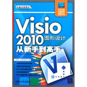 Visio 2010�D���O(sh��)Ӌ(j��)�����ֵ����֣�����P(p��n)1�����������ֵ����֣�