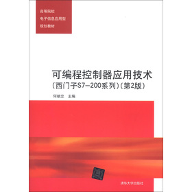 �ߵ�ԺУ�����Ϣ��(y��ng)����Ҏ(gu��)���̲ģ��ɾ��̿�������(y��ng)�ü��g(sh��)�����T��S7-200ϵ�У�����2�棩