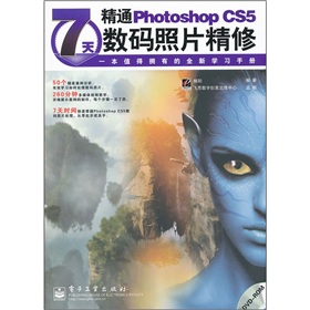 7�쾫ͨPhotoshop CS5��(sh��)�a��Ƭ����