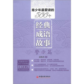 ����������x��500����(j��ng)����Z����:��ʾƪ