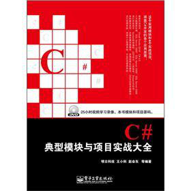 C#����ģ�K�c�Ŀ����(zh��n)��ȫ