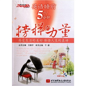 Ӣ�Z˯ǰ5��犣���ӵ�����������P1����