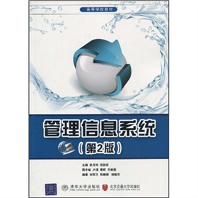 �ߵȌW(xu��)У�̲ģ�������Ϣϵ�y(t��ng)����2�棩