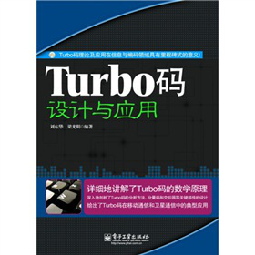 Turbo�a�O(sh��)Ӌ�c��(y��ng)��