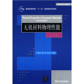 ��ͨ�ߵȽ�����ʮһ�塱���Ҽ�Ҏ(gu��)���̲ġ����ϿƌW�c����ϵ�У��o�C�����������ܣ���2�棩